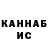 ГАШ убойный Chez X