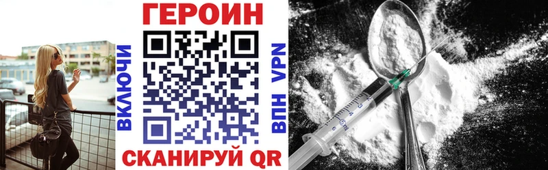 Героин гречка купить закладку Грязовец